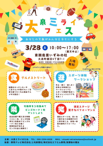 イベント出店のため休業