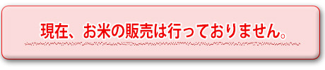 rice-hanbai-20211126.jpg