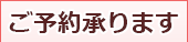 banner-yoyaku123.png