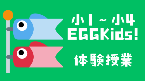 5月体験授業.png