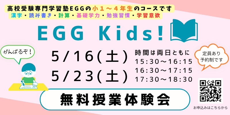 授業体験会 (5).png