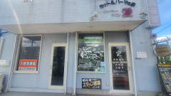 ●アサヒビルⅡ●店舗用