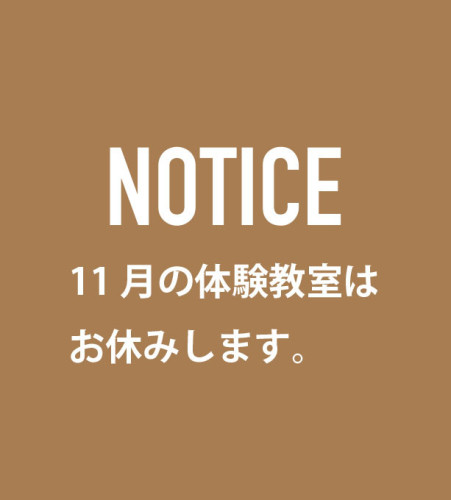 ［11月］お手軽チョークアートぷち体験お休みします