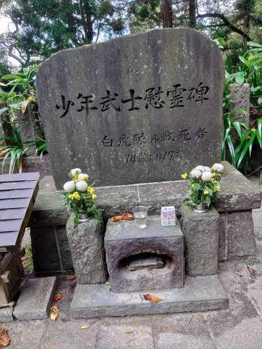 白虎隊.jpg