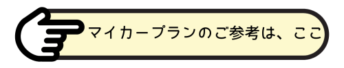 小見出しを追加 (7).png