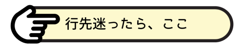 小見出しを追加 (6).png
