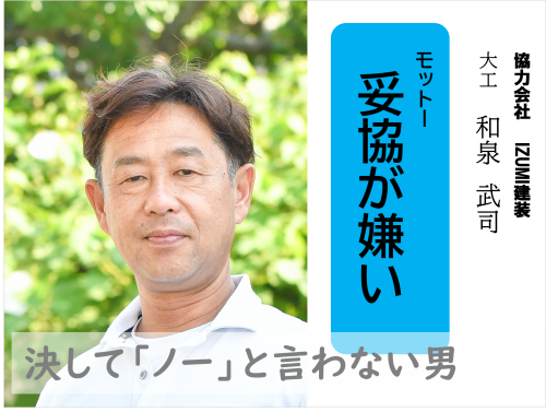 和泉さん紹介バナー.png
