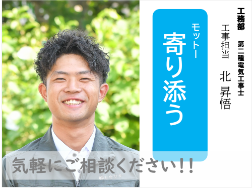 北君紹介バナー.png