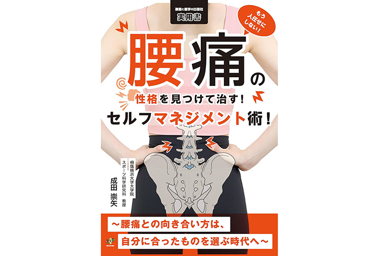 【売約済み】腰痛に対するシステマチック…  全身から考える肩関節… セット 20010009784904862414_1.jpg