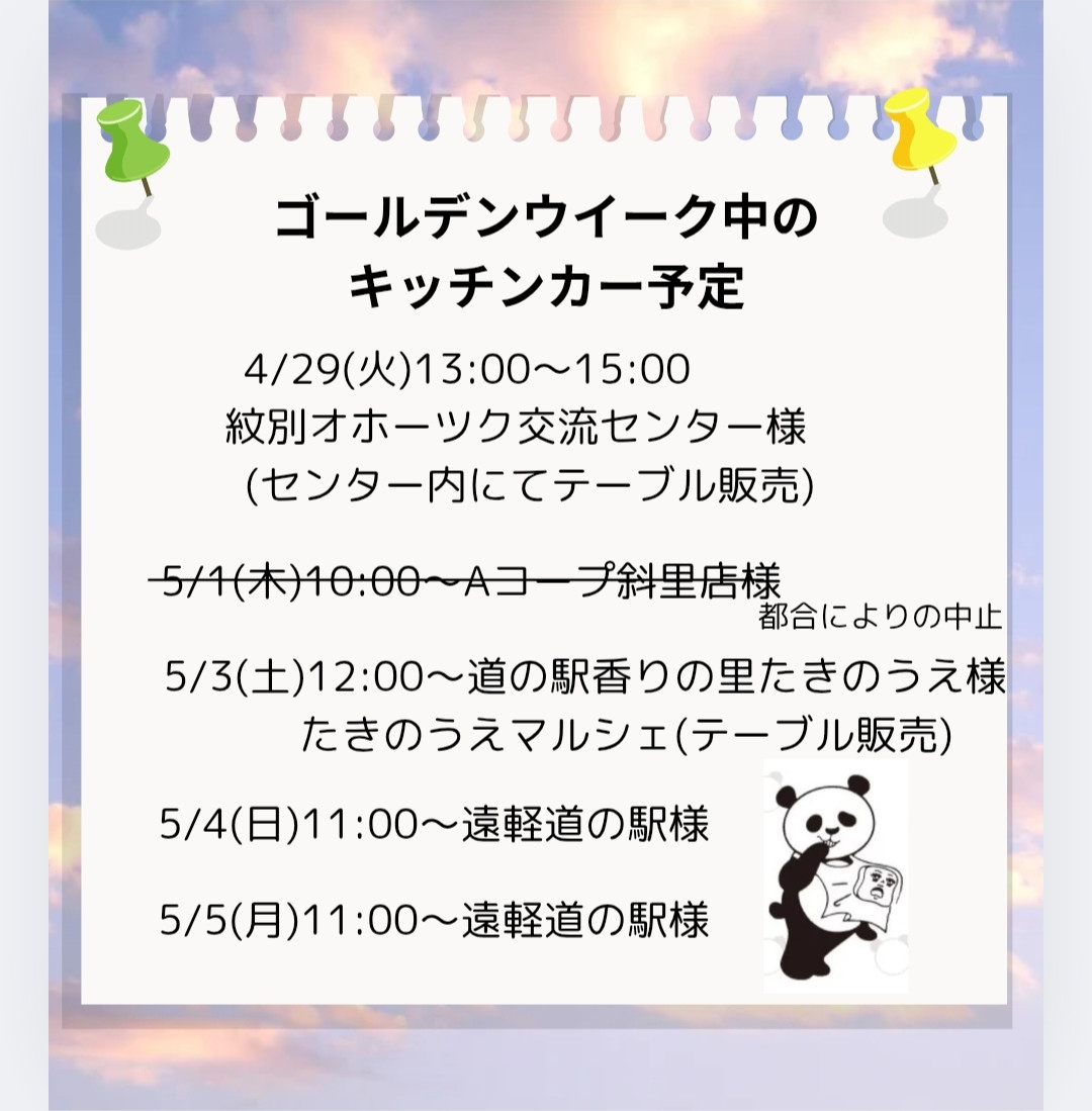 おしらせ