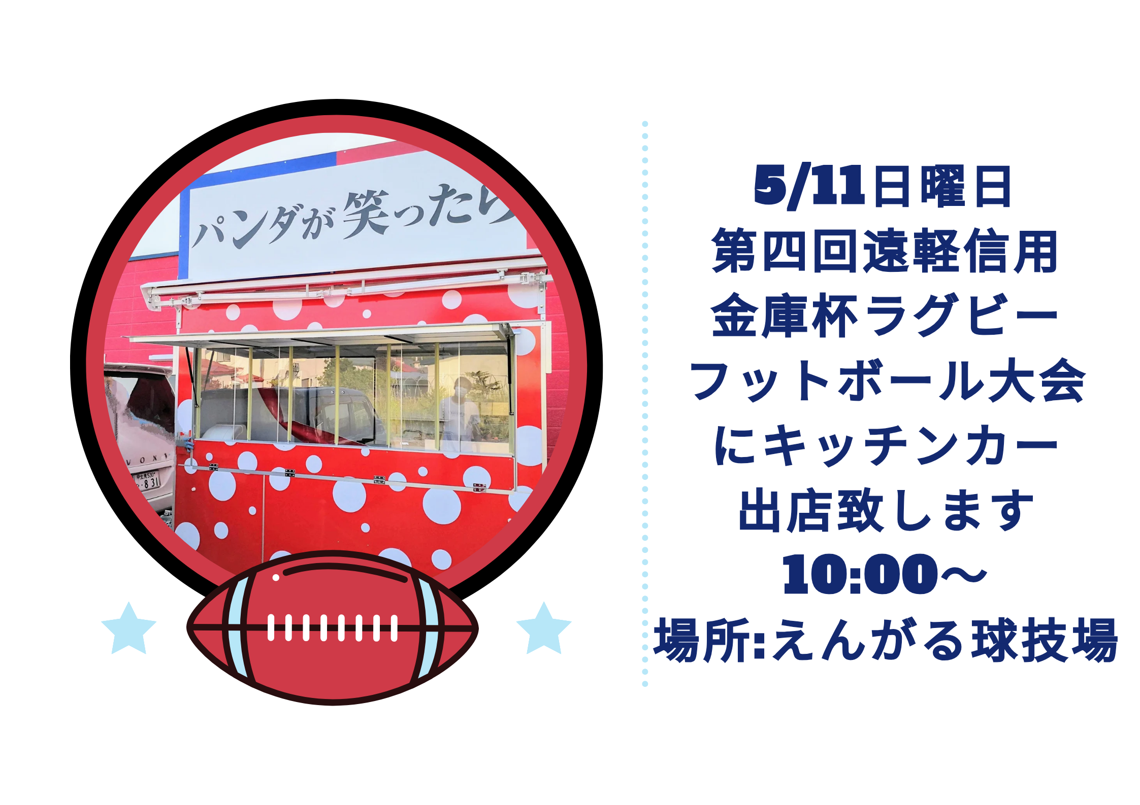 お知らせ