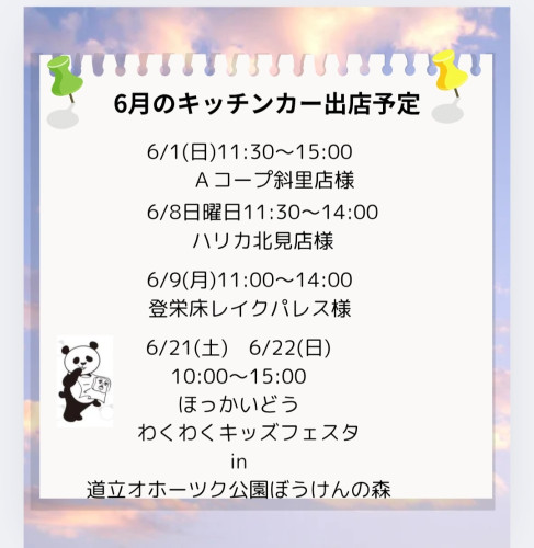 お知らせ