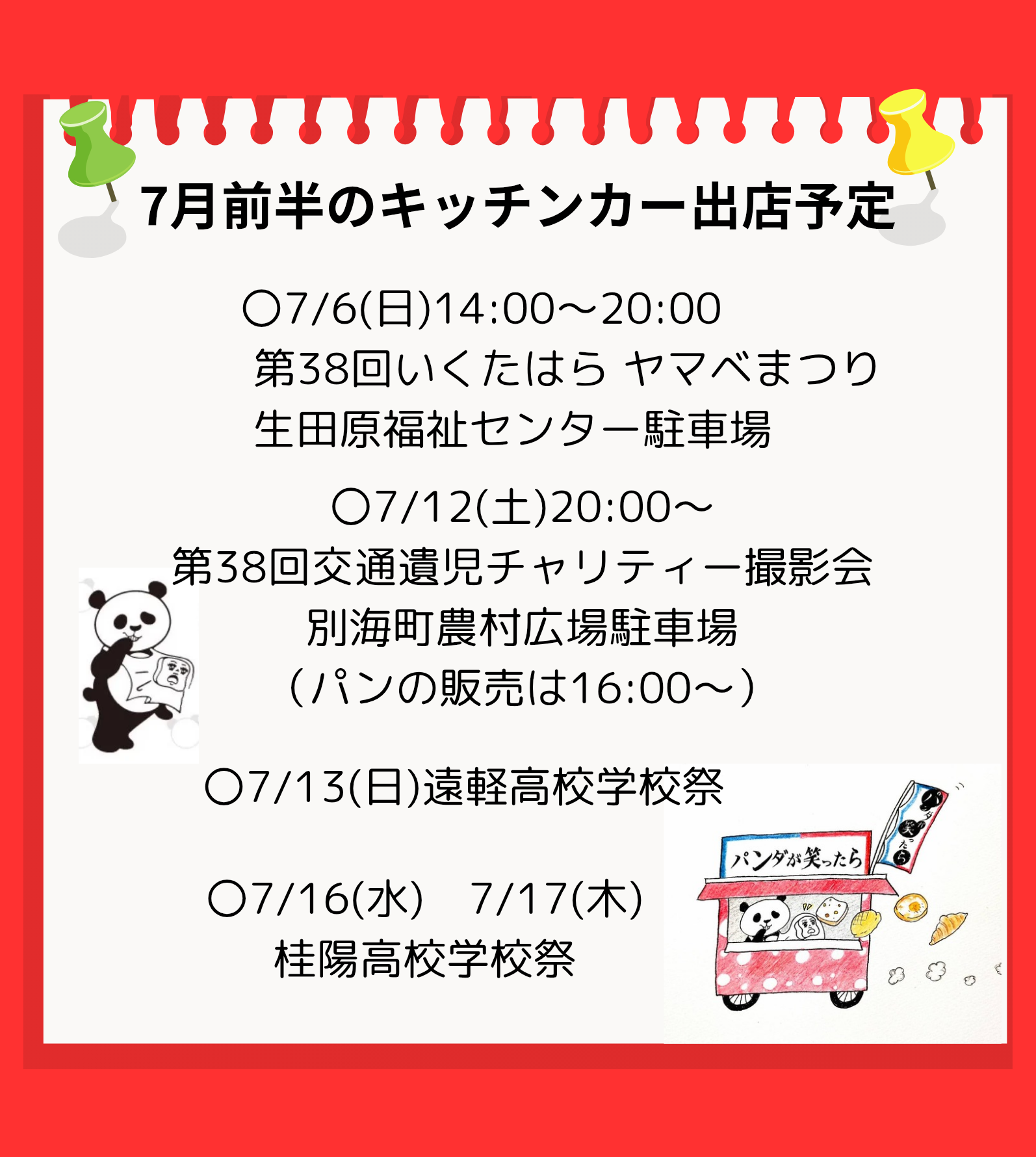 お知らせ