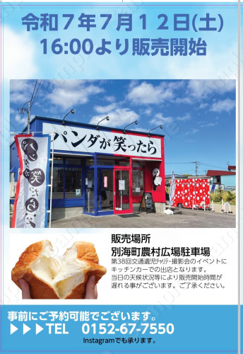 お知らせ