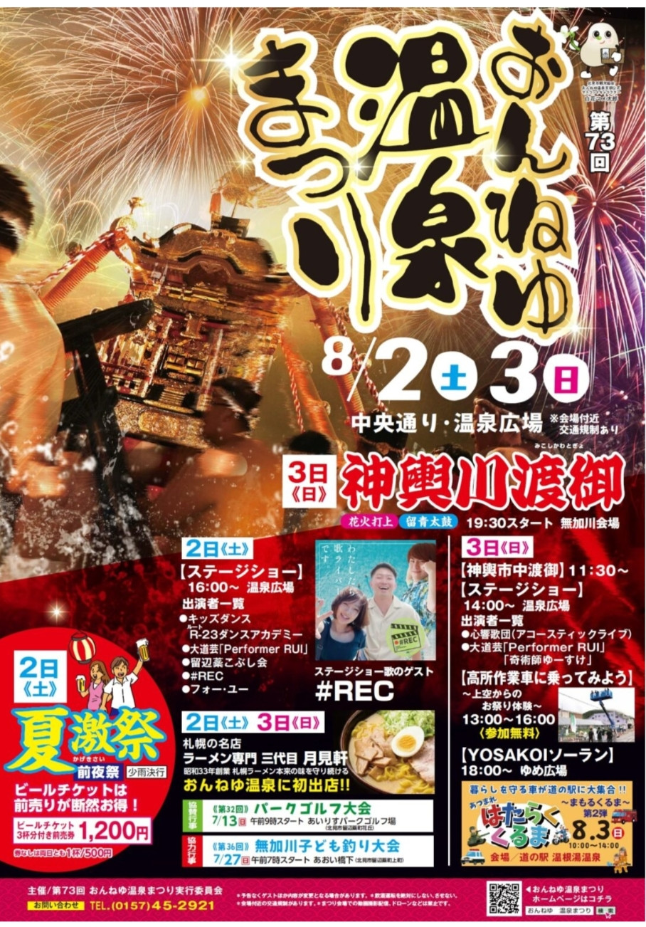 お知らせ