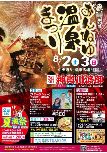 お知らせ