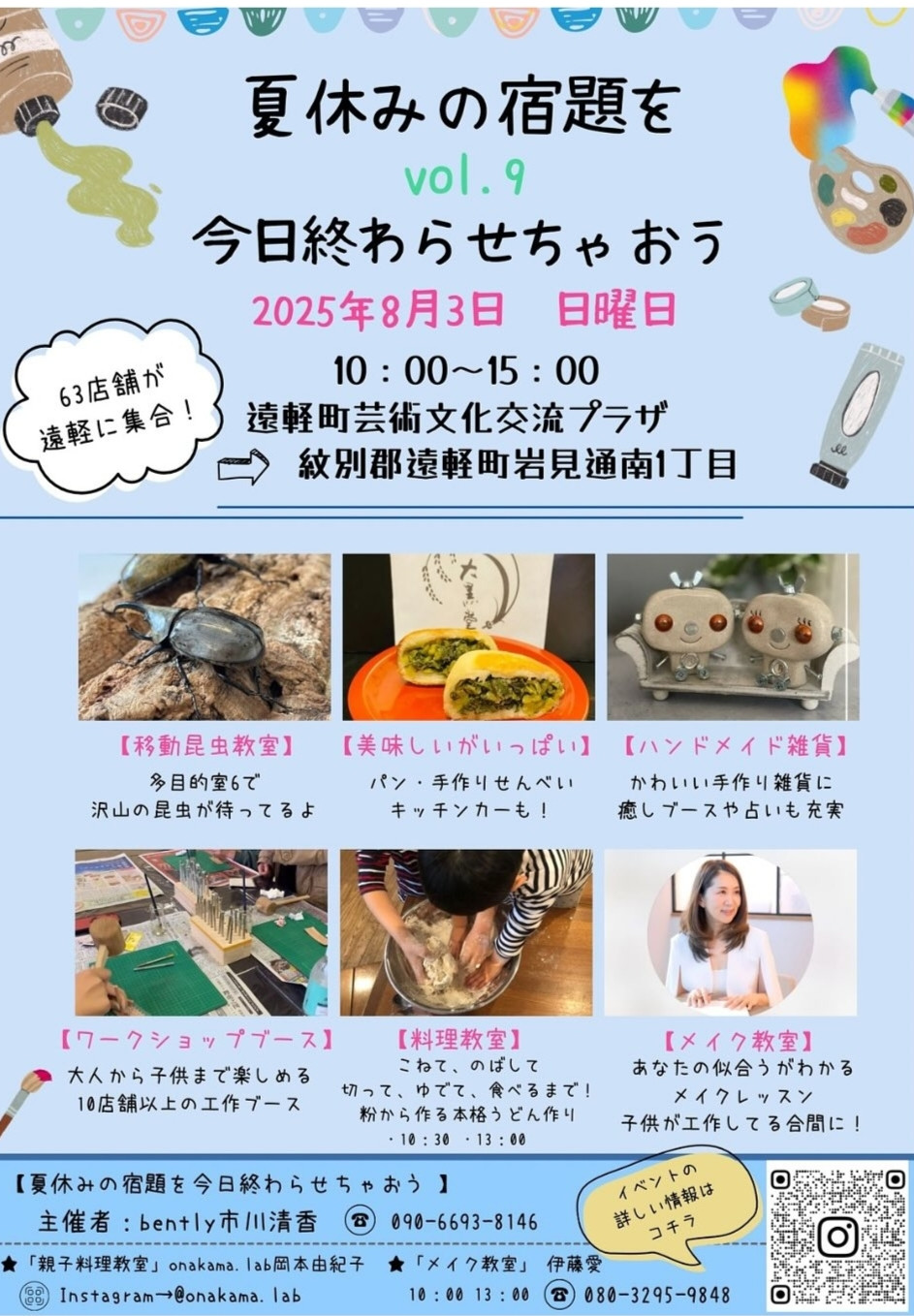 お知らせ