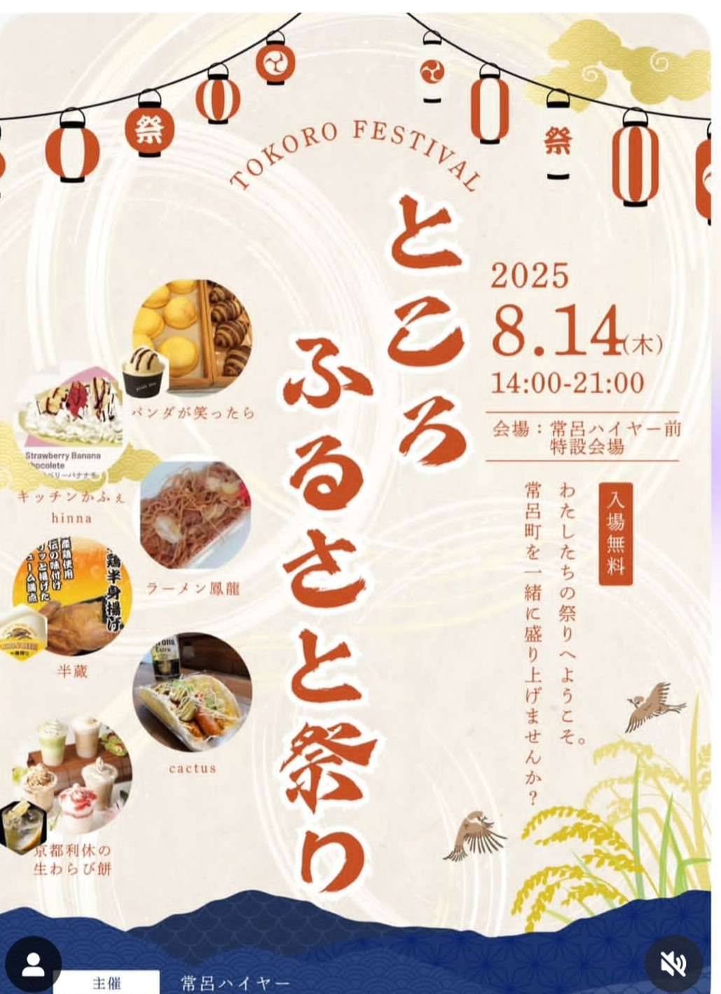 お知らせ