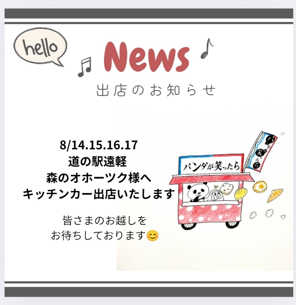 お知らせ