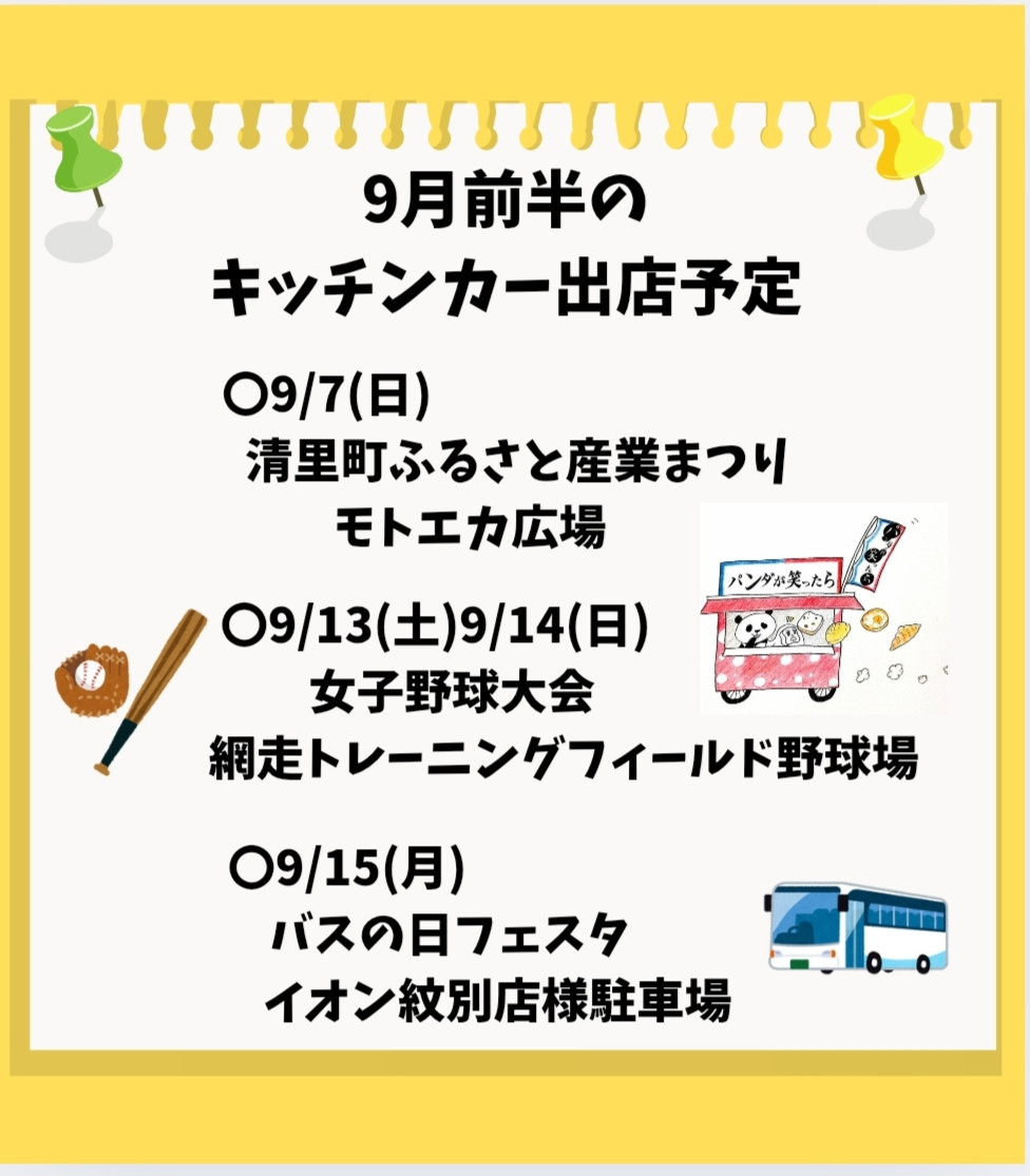お知らせ