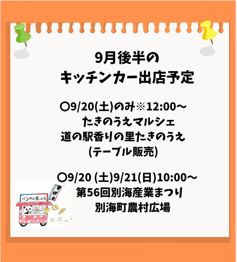 お知らせ