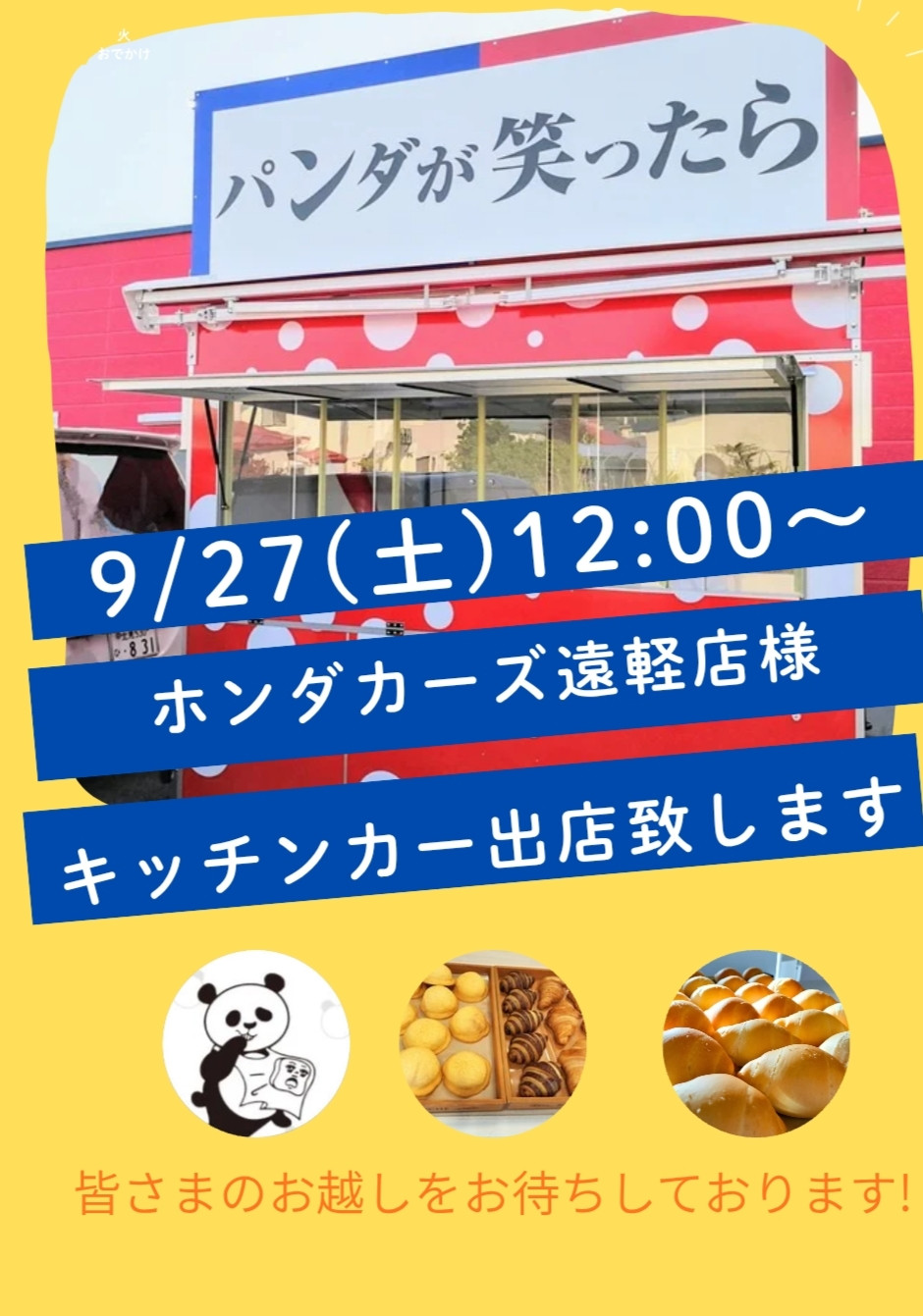 お知らせ