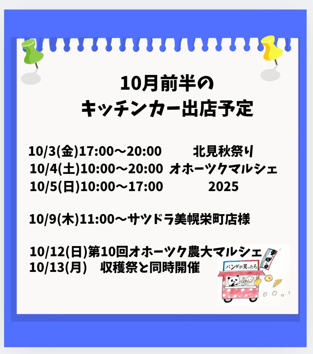 お知らせ
