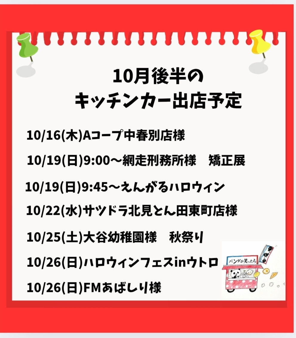 お知らせ