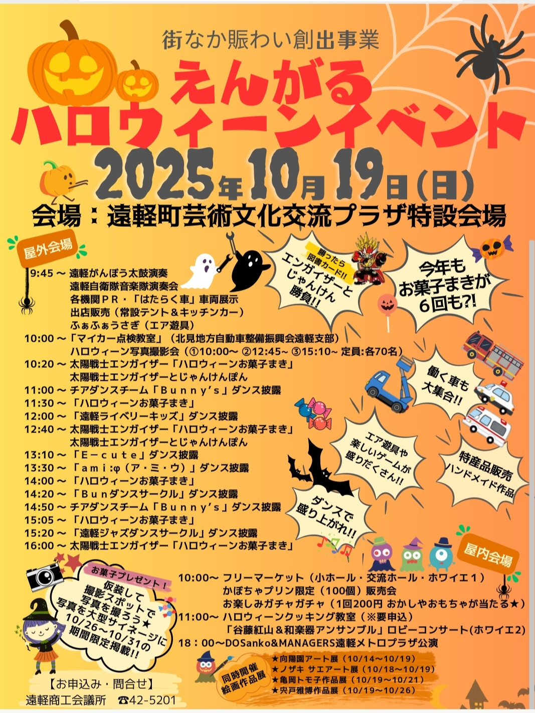 お知らせ