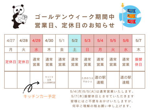 お知らせ