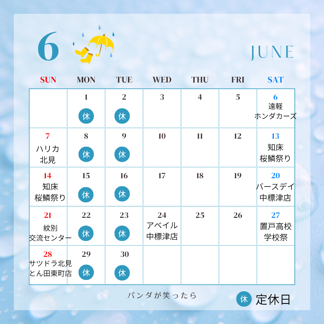 お知らせ