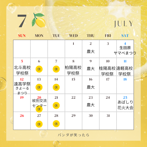 お知らせ