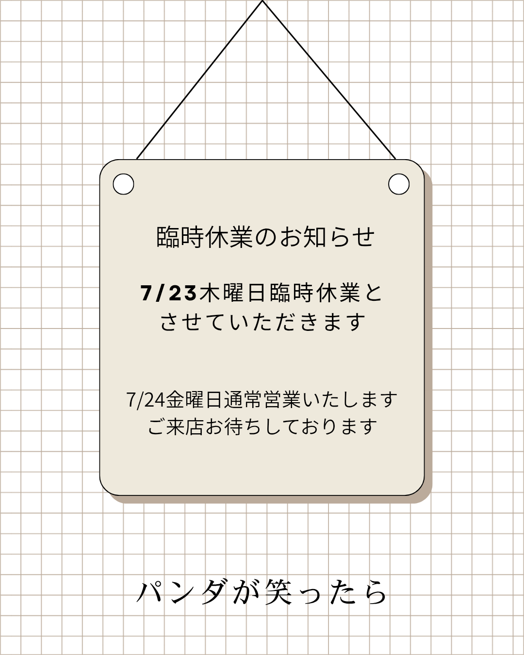 お知らせ