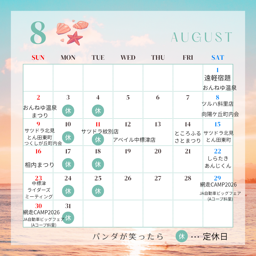 お知らせ