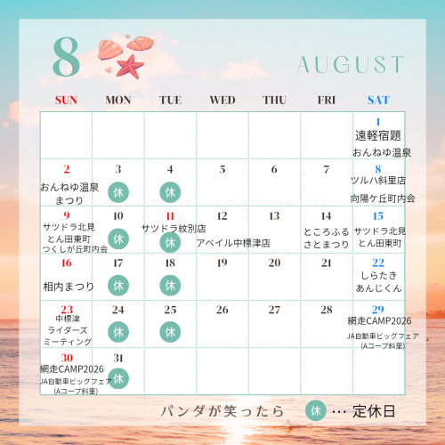 お知らせ