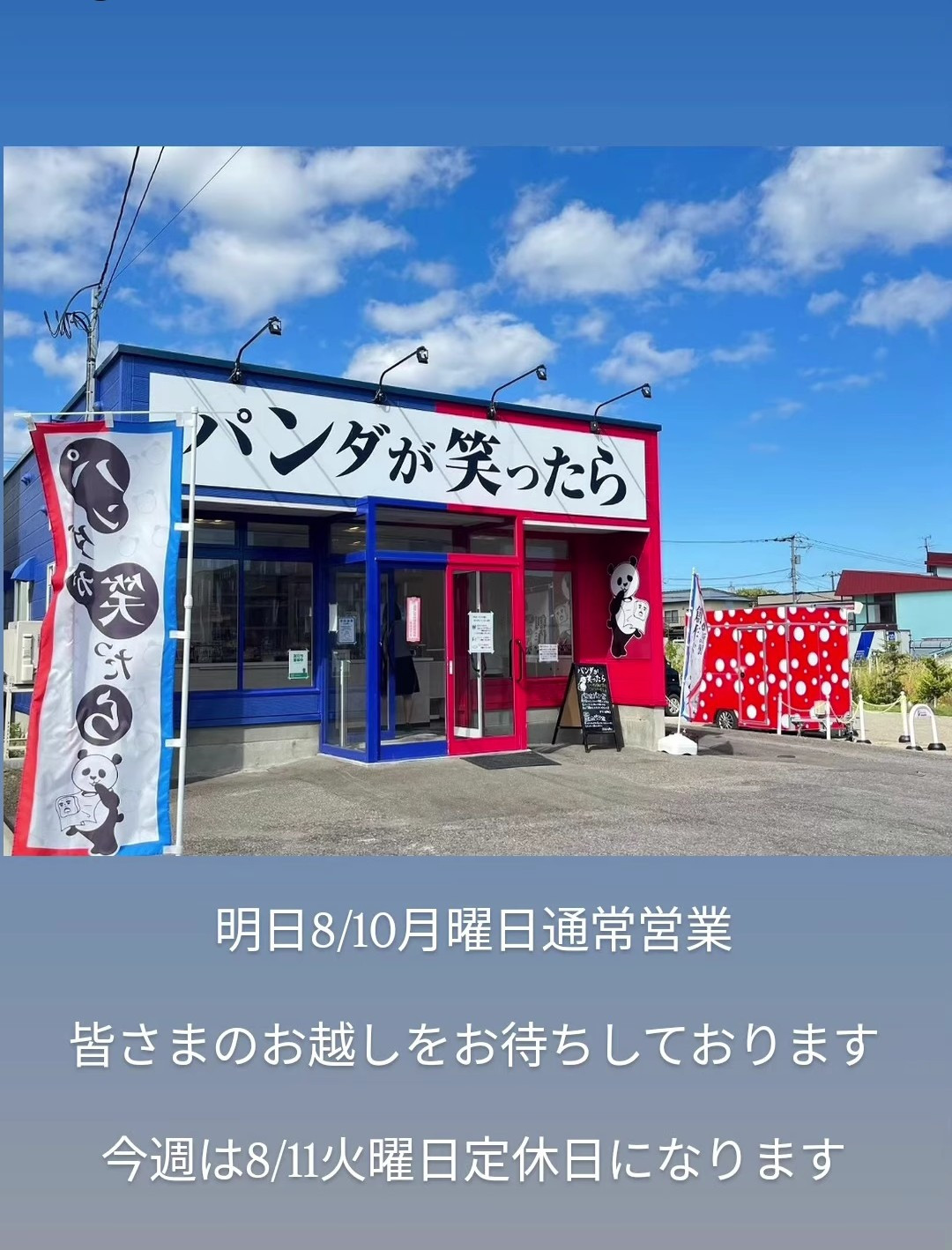お知らせ