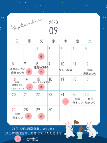 お知らせ