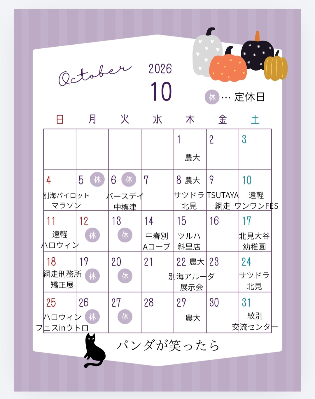 お知らせ