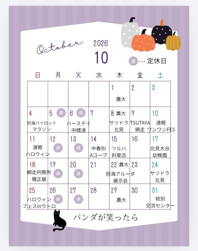 お知らせ