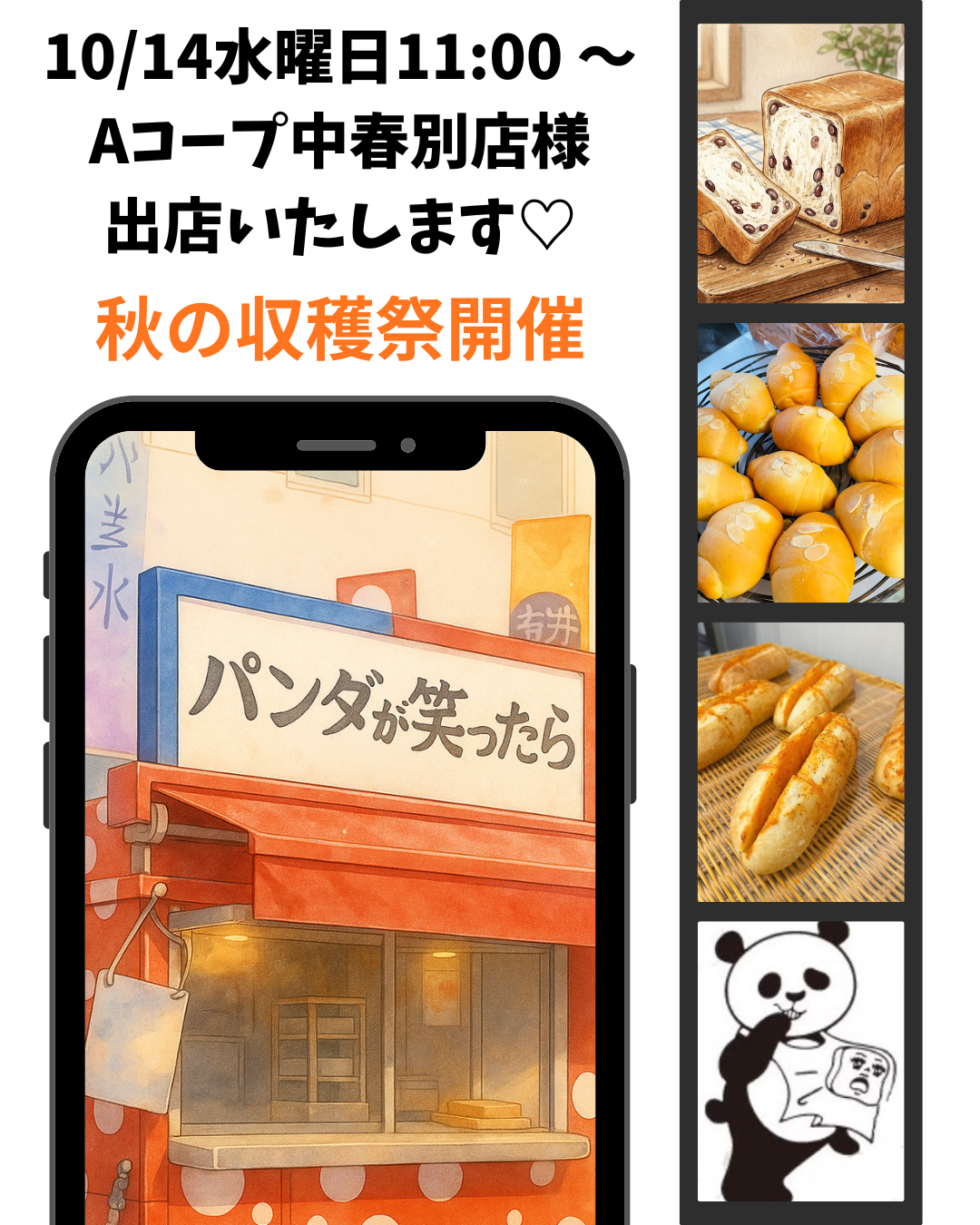 お知らせ