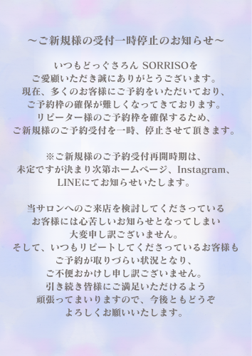 ピンク　紫　白　シンプル　フェミニン　かわいい　お知らせ　夏　チラシ.png