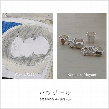 a-waku付squareロワジール.jpg