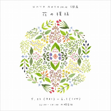a-wakusquare花の模様.jpg