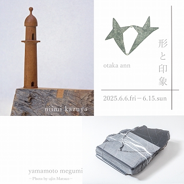 a-square形と印象写真面.jpg