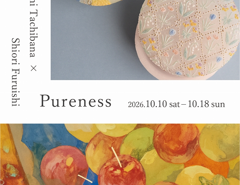 Pureness"