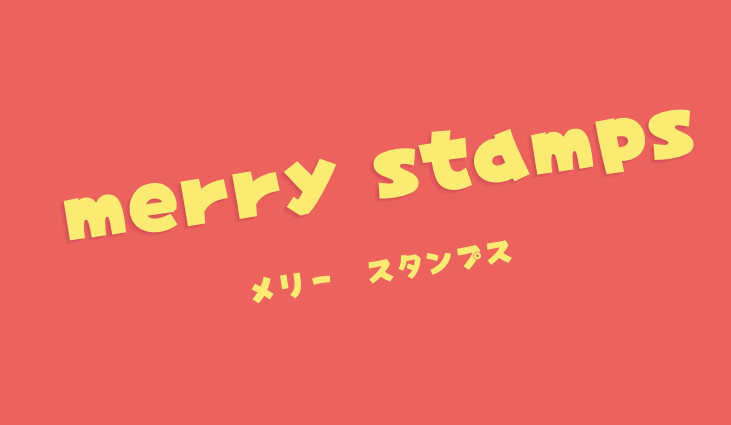 ディンプルアート教室
多治見・土岐・瑞浪【merry stamps】
