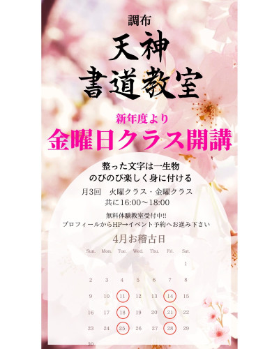 金曜日クラス始めます☺︎