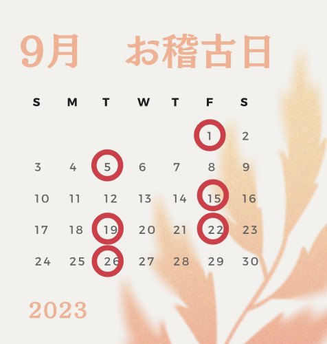 Orange Aesthetic September Calendar 2023 A4 Document.jpeg