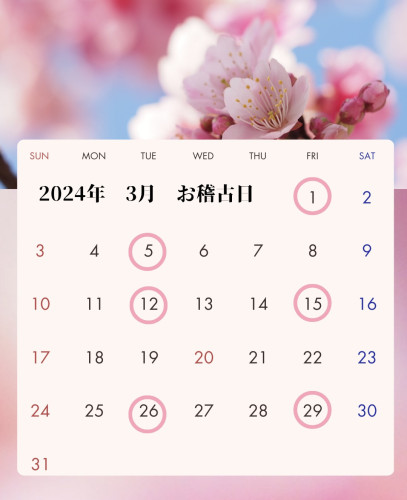 緑　黄　シンプル　2024年3月　カレンダー　イラスト　Instagramストーリー.jpeg