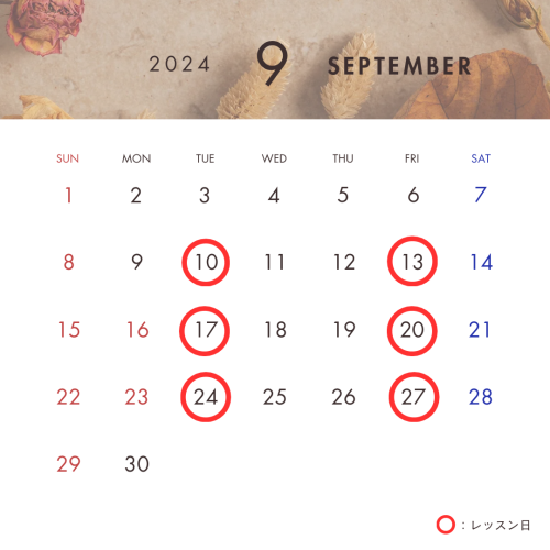 ホワイト ベージュ ブラウン  モダン  2024年9月カレンダー レッスンスケジュール インスタグラム投稿.png